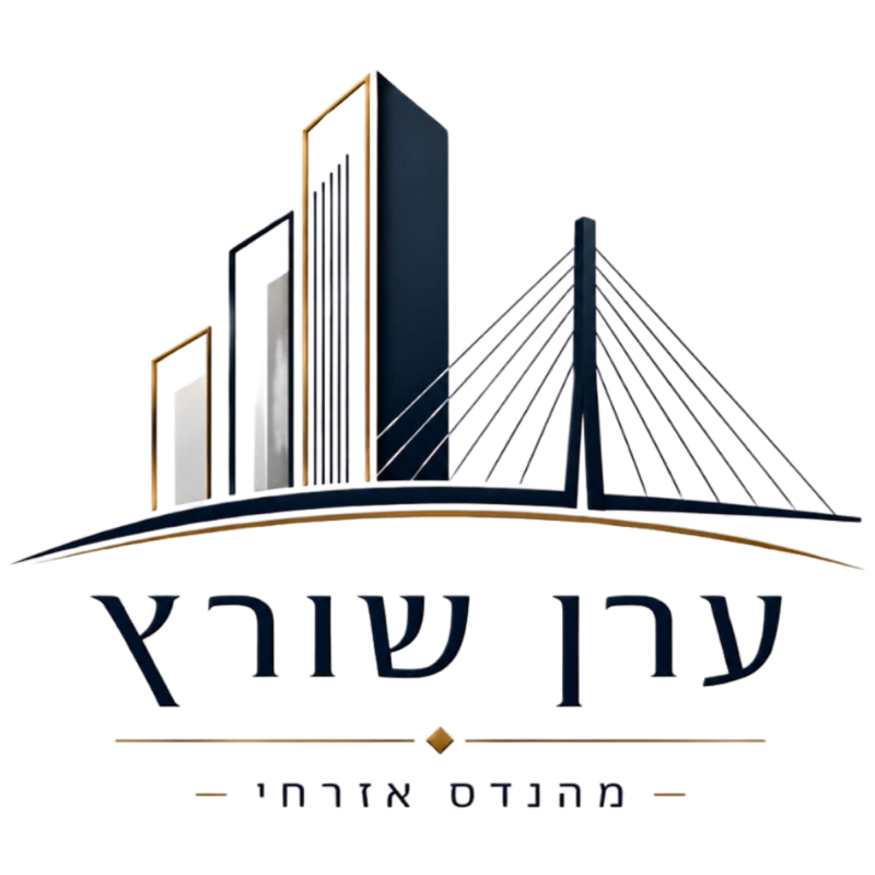 לוגו ערן שורץ מהנדס אזרחי